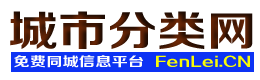 翔安城市分类网